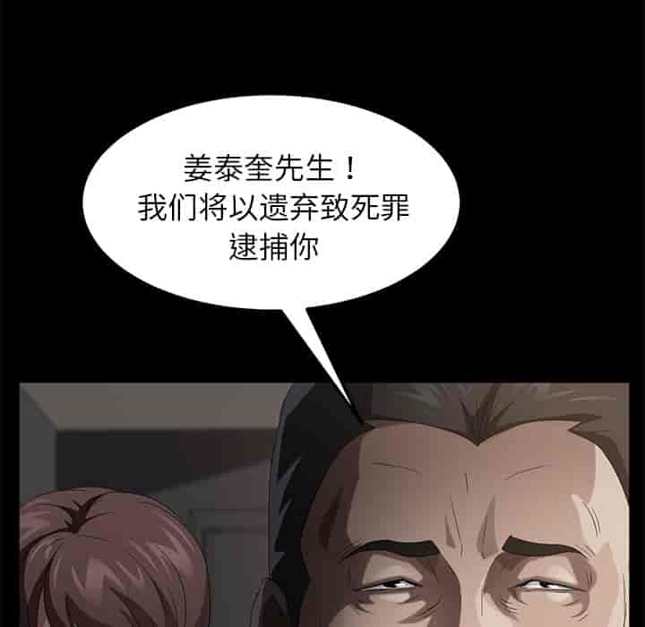 汉化版-賣身契約 1-50話[完結]_第56集