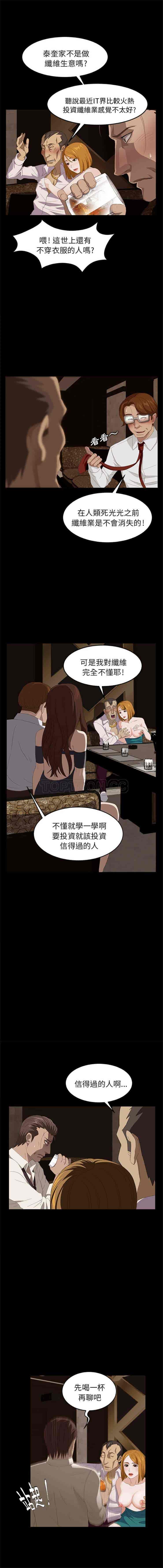 汉化版-賣身契約 1-50話[完結]_第6集