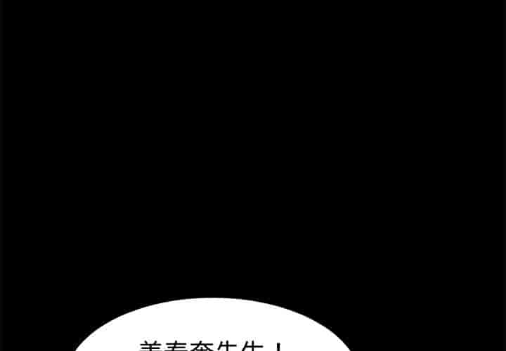 汉化版-賣身契約 1-50話[完結]_第56集