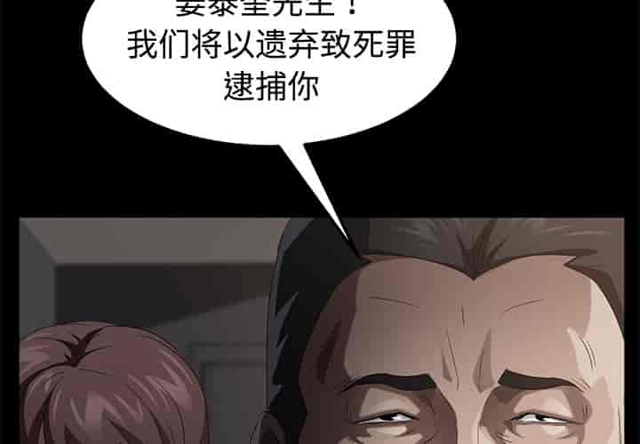 汉化版-賣身契約 1-50話[完結]_第56集