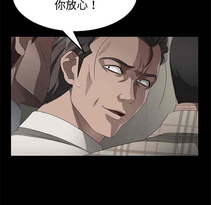 汉化版-賣身契約 1-50話[完結]_第57集