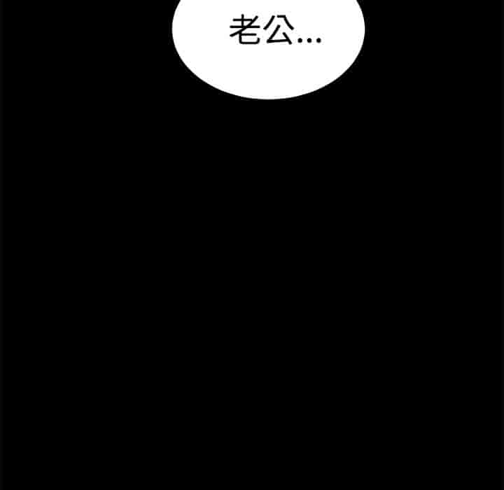 汉化版-賣身契約 1-50話[完結]_第57集