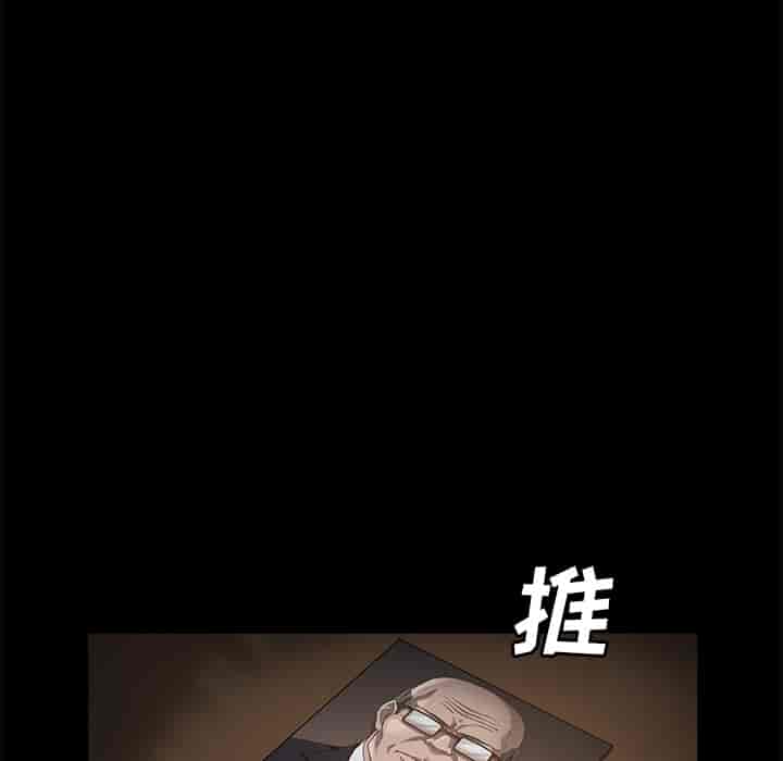 汉化版-賣身契約 1-50話[完結]_第57集
