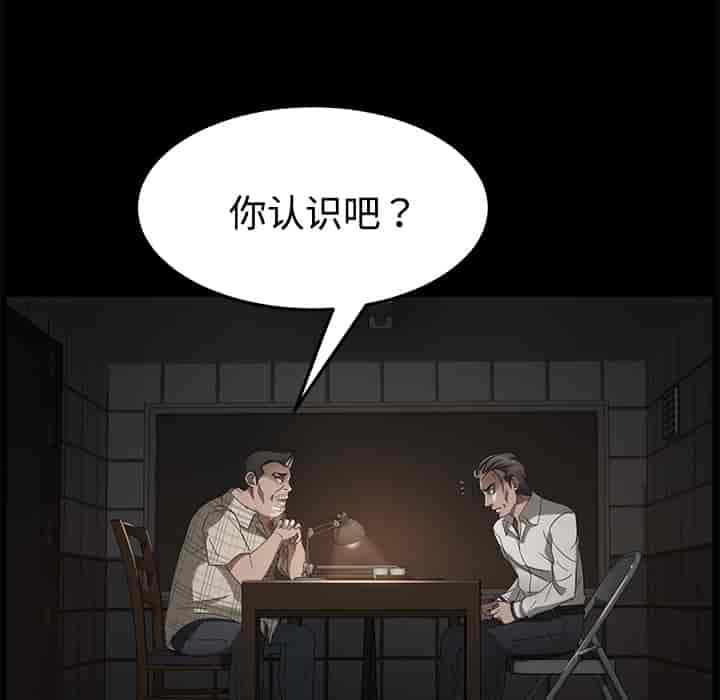 汉化版-賣身契約 1-50話[完結]_第57集