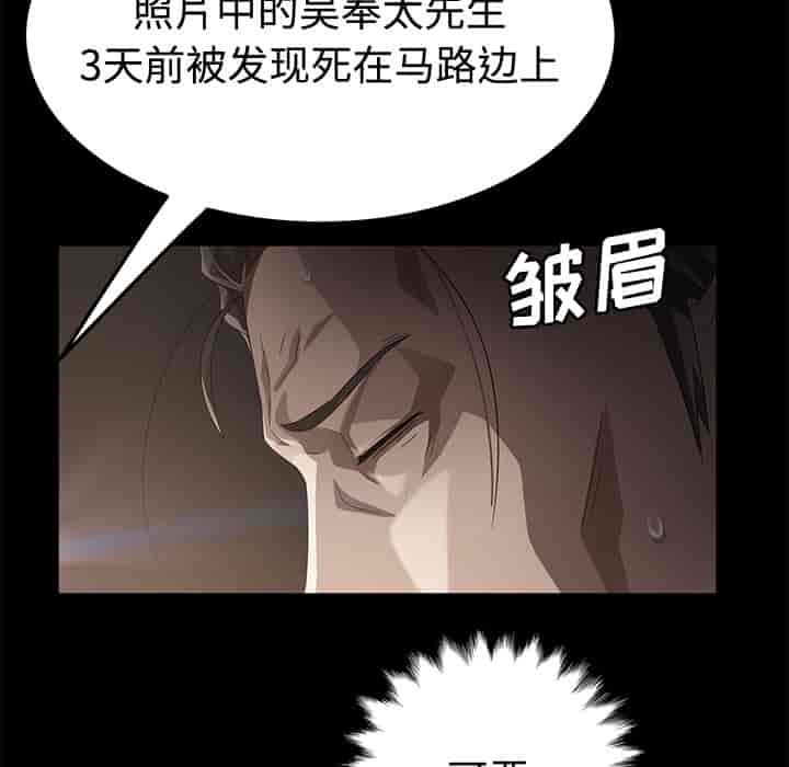 汉化版-賣身契約 1-50話[完結]_第57集