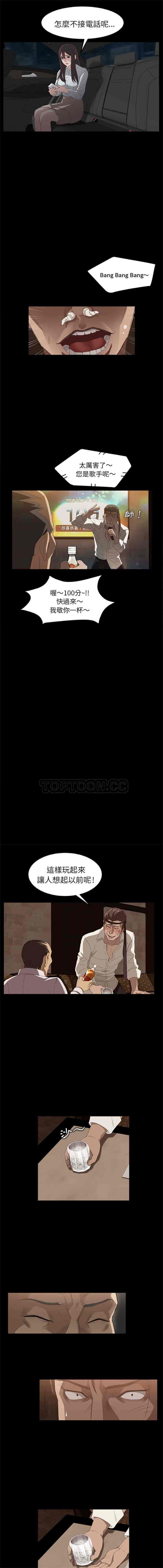 汉化版-賣身契約 1-50話[完結]_第6集