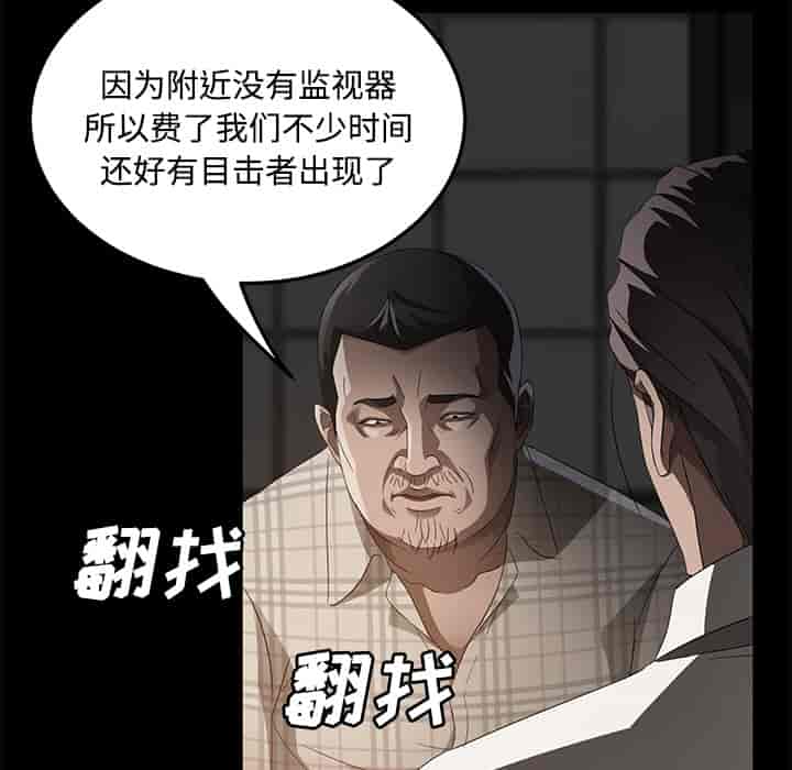 汉化版-賣身契約 1-50話[完結]_第57集