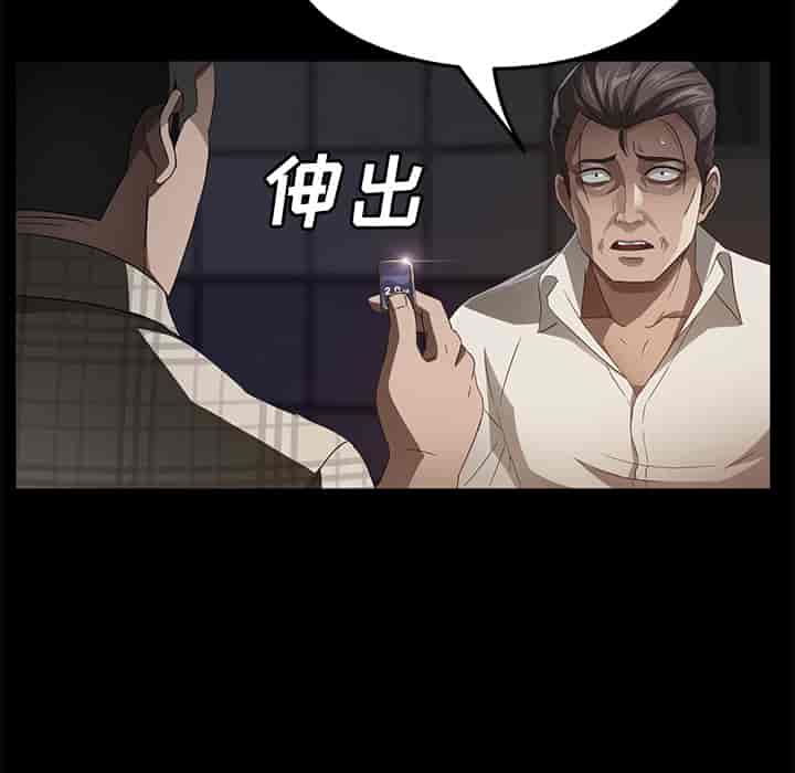 汉化版-賣身契約 1-50話[完結]_第58集