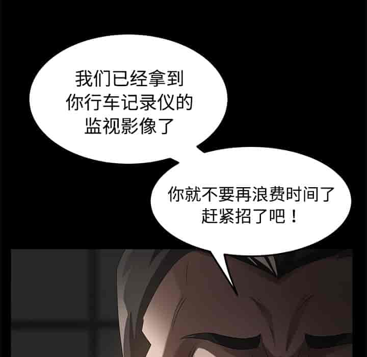 汉化版-賣身契約 1-50話[完結]_第58集