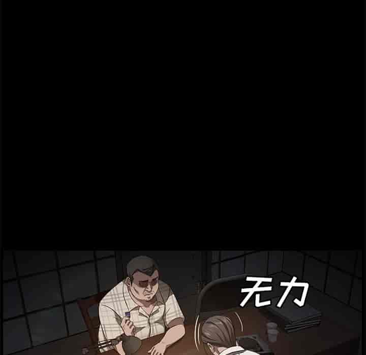 汉化版-賣身契約 1-50話[完結]_第58集
