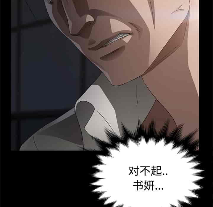 汉化版-賣身契約 1-50話[完結]_第58集