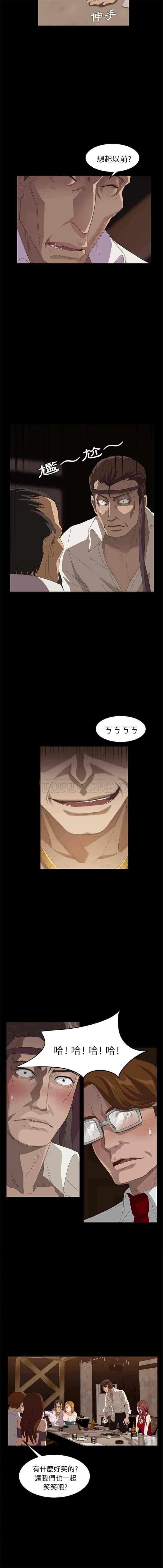 汉化版-賣身契約 1-50話[完結]_第6集