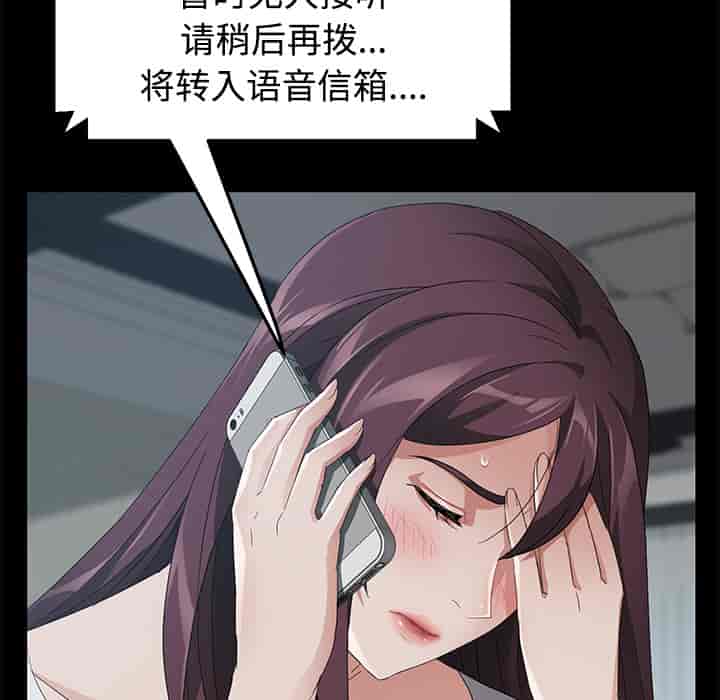 汉化版-賣身契約 1-50話[完結]_第58集