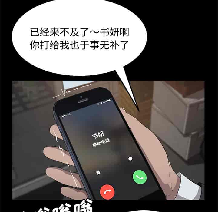 汉化版-賣身契約 1-50話[完結]_第58集