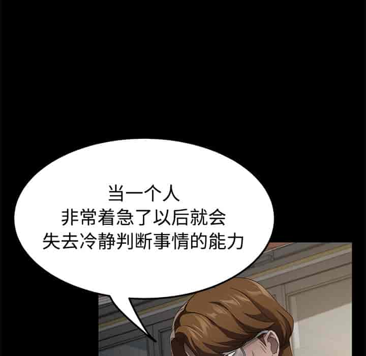 汉化版-賣身契約 1-50話[完結]_第58集