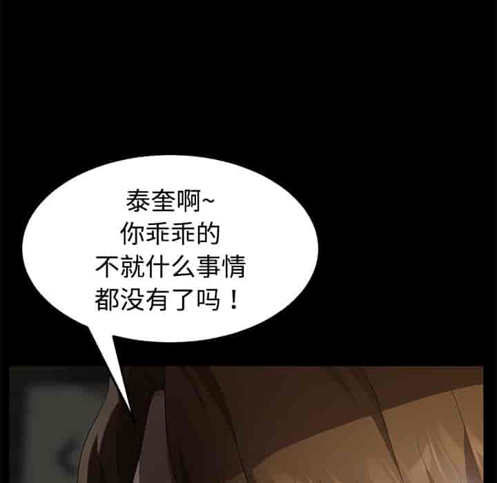 汉化版-賣身契約 1-50話[完結]_第59集