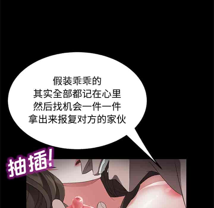汉化版-賣身契約 1-50話[完結]_第59集