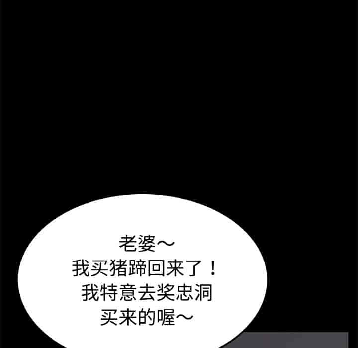 汉化版-賣身契約 1-50話[完結]_第59集