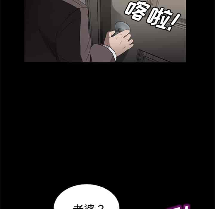 汉化版-賣身契約 1-50話[完結]_第60集