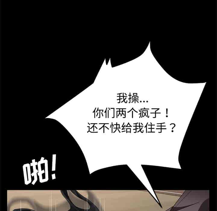 汉化版-賣身契約 1-50話[完結]_第60集