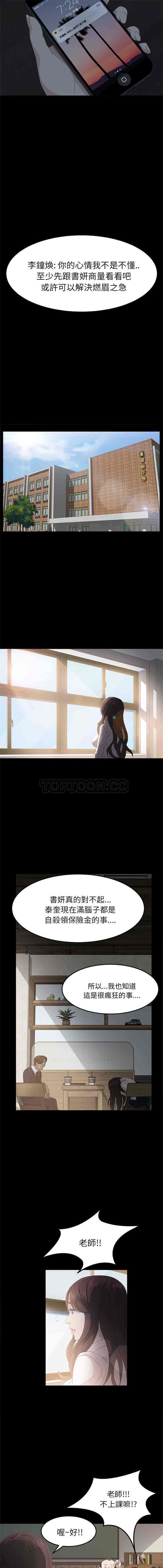 汉化版-賣身契約 1-50話[完結]_第1集