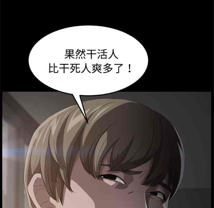 汉化版-賣身契約 1-50話[完結]_第60集