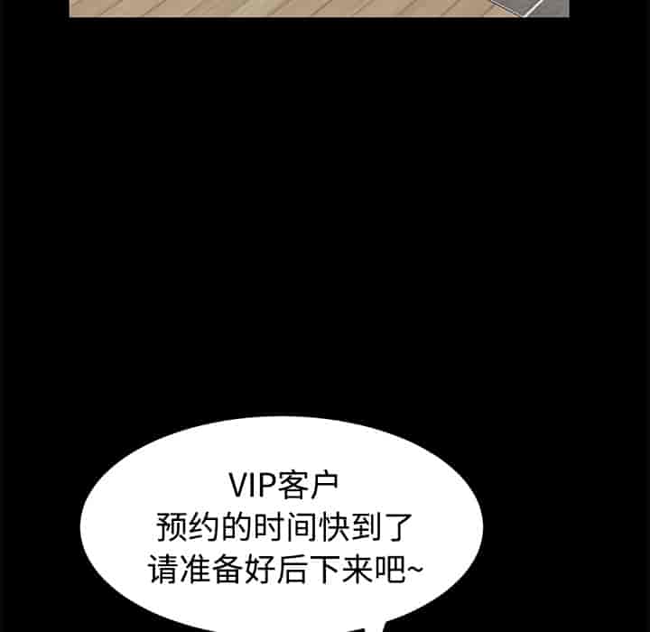 汉化版-賣身契約 1-50話[完結]_第61集