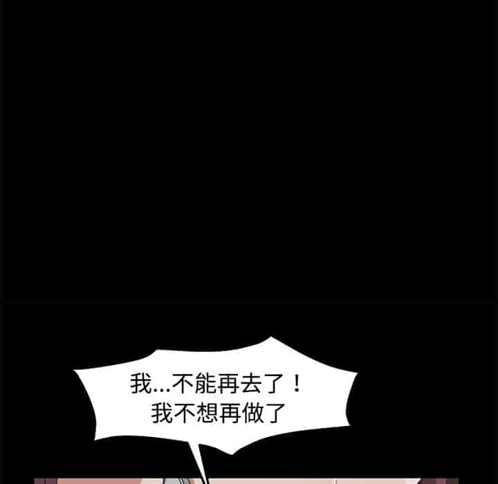 汉化版-賣身契約 1-50話[完結]_第61集