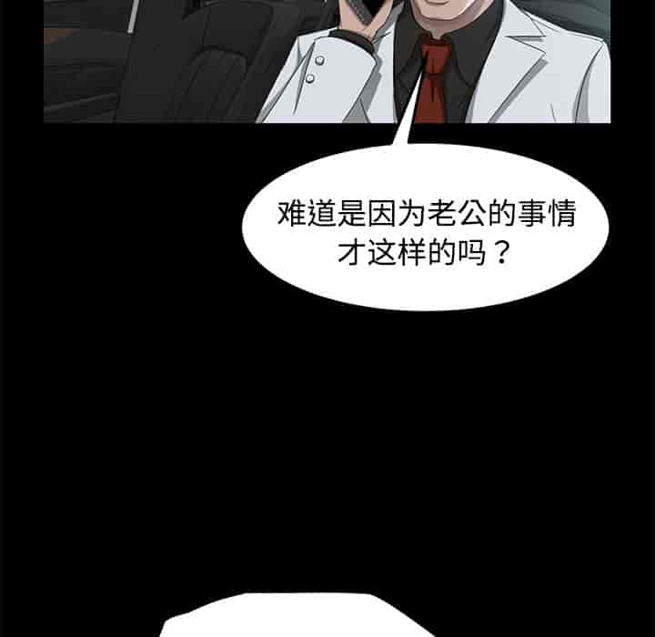 汉化版-賣身契約 1-50話[完結]_第61集