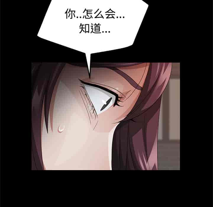 汉化版-賣身契約 1-50話[完結]_第61集