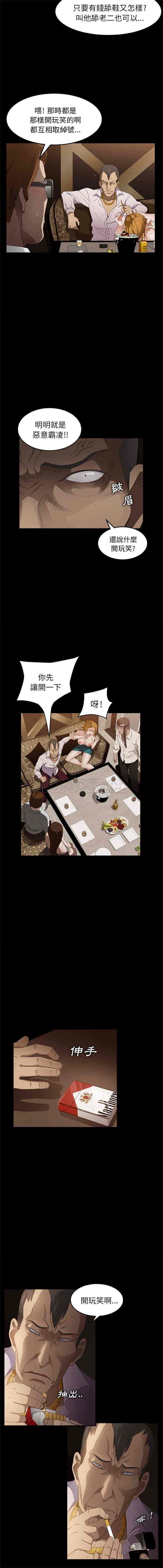 汉化版-賣身契約 1-50話[完結]_第7集