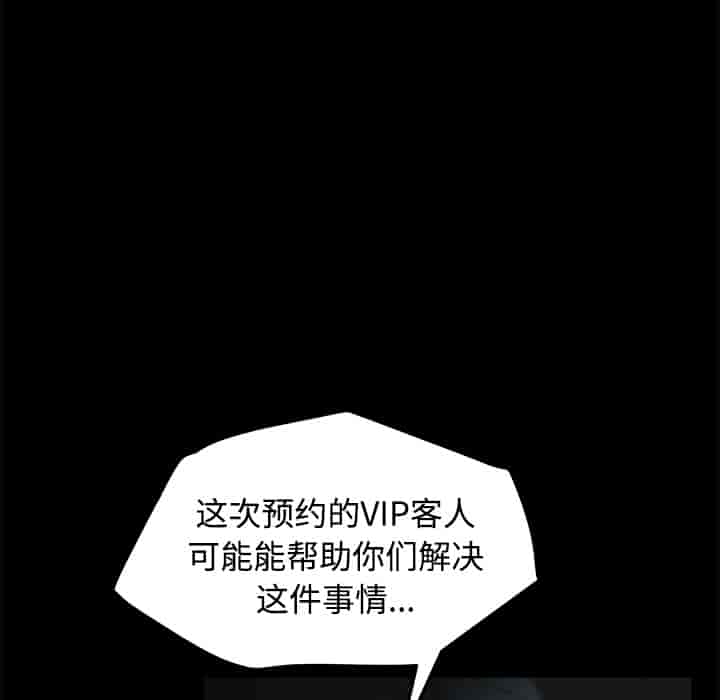 汉化版-賣身契約 1-50話[完結]_第61集