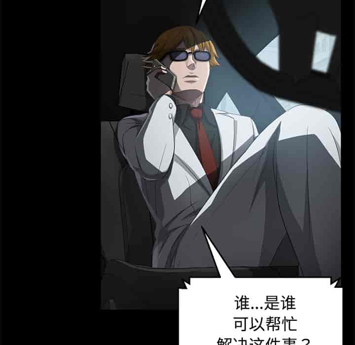 汉化版-賣身契約 1-50話[完結]_第62集
