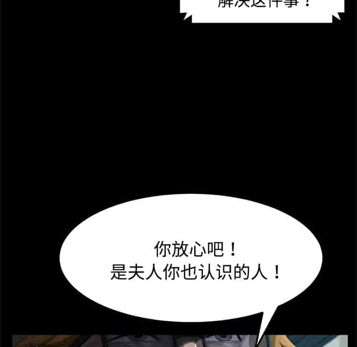 汉化版-賣身契約 1-50話[完結]_第62集
