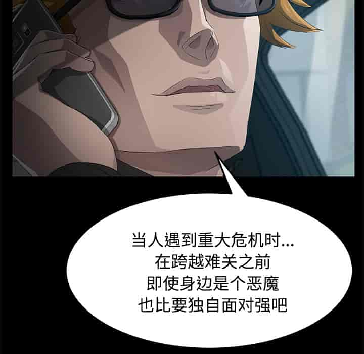 汉化版-賣身契約 1-50話[完結]_第62集