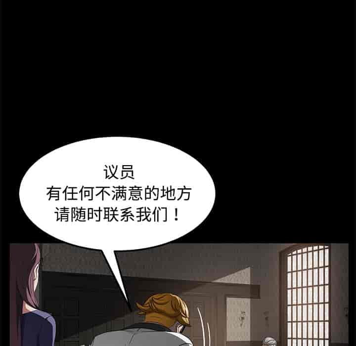 汉化版-賣身契約 1-50話[完結]_第62集