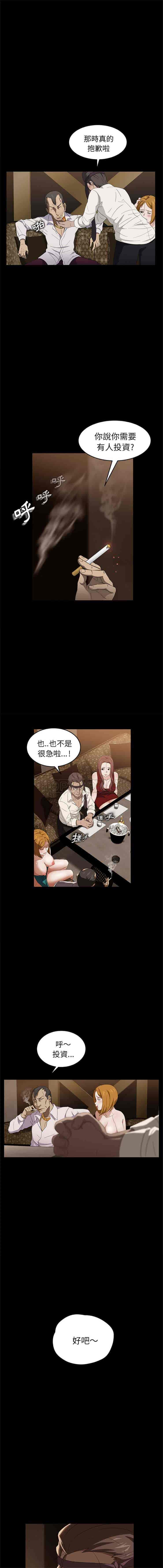 汉化版-賣身契約 1-50話[完結]_第7集