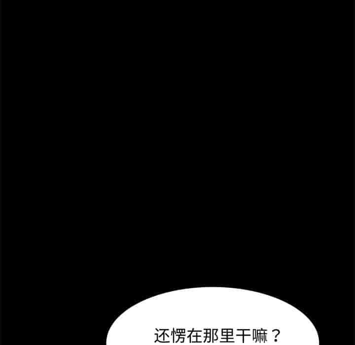 汉化版-賣身契約 1-50話[完結]_第62集