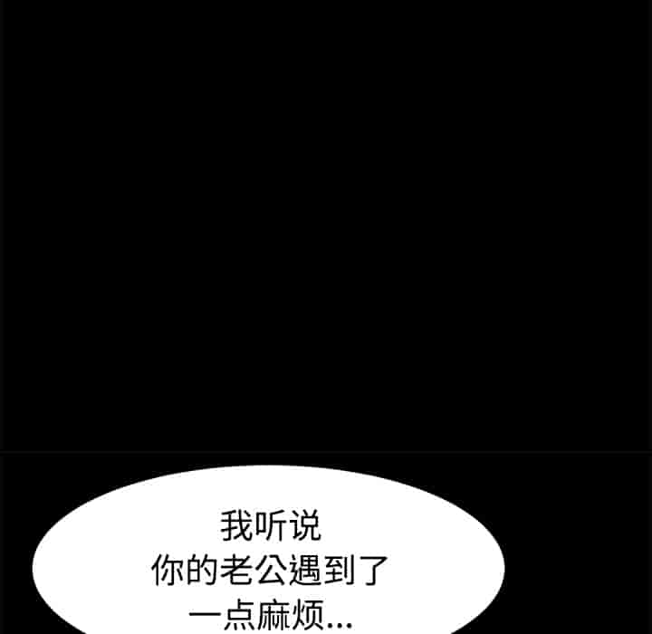 汉化版-賣身契約 1-50話[完結]_第62集