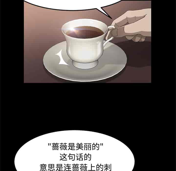 汉化版-賣身契約 1-50話[完結]_第62集