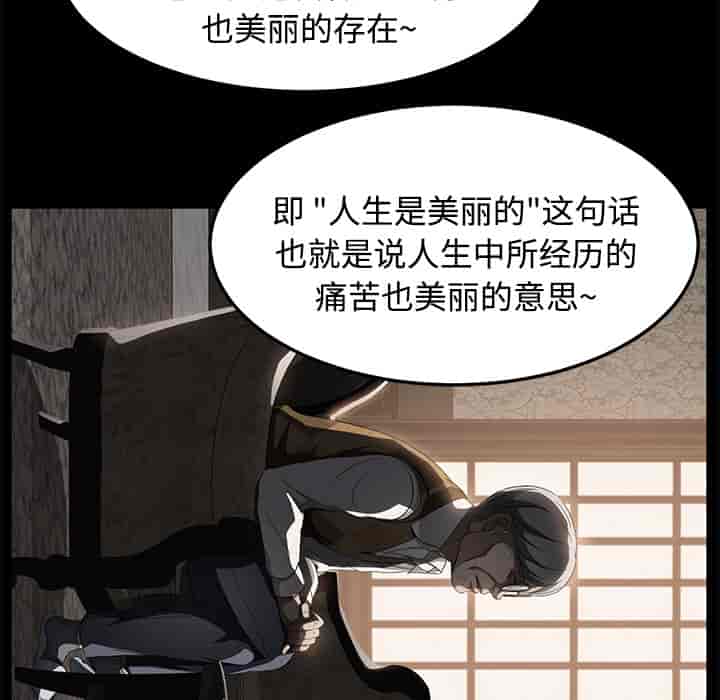 汉化版-賣身契約 1-50話[完結]_第62集