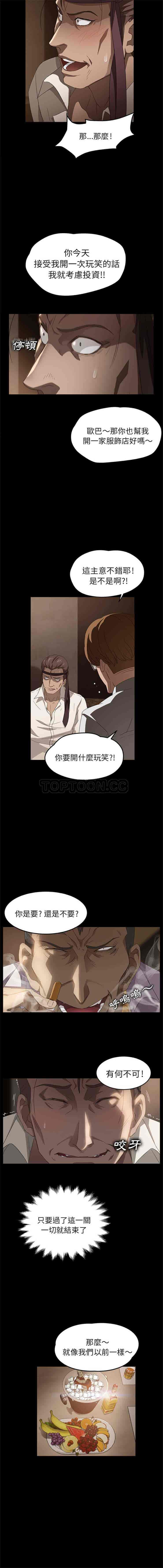 汉化版-賣身契約 1-50話[完結]_第7集