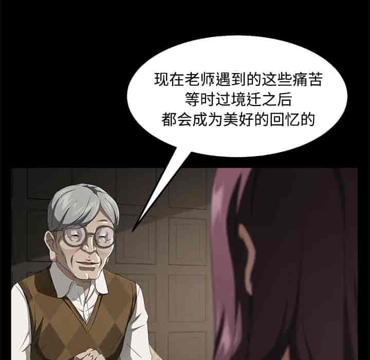 汉化版-賣身契約 1-50話[完結]_第62集