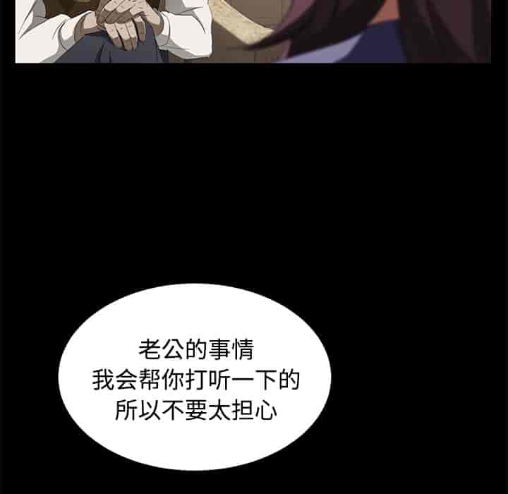 汉化版-賣身契約 1-50話[完結]_第63集