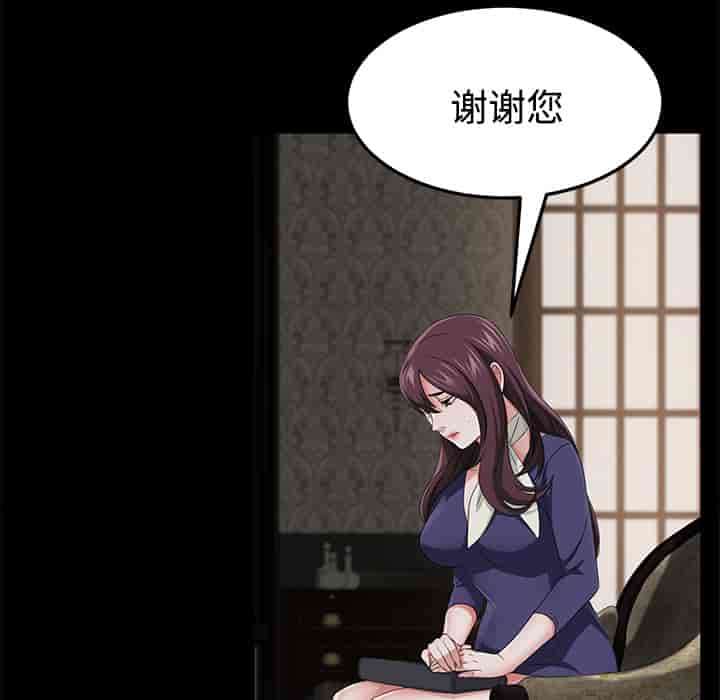 汉化版-賣身契約 1-50話[完結]_第63集