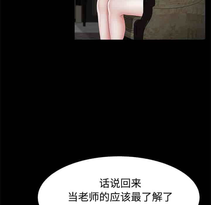 汉化版-賣身契約 1-50話[完結]_第63集