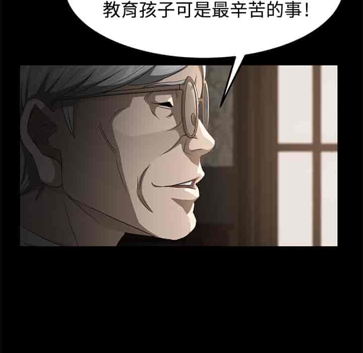汉化版-賣身契約 1-50話[完結]_第63集