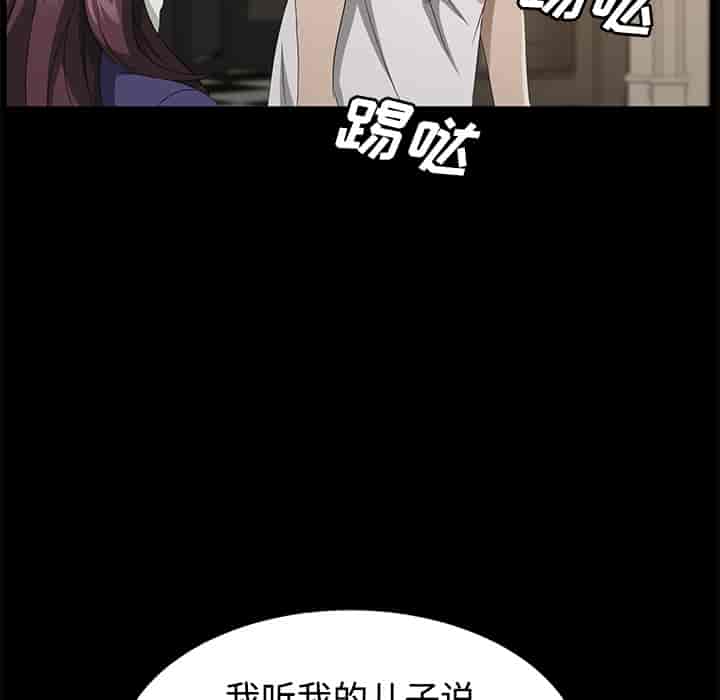 汉化版-賣身契約 1-50話[完結]_第63集