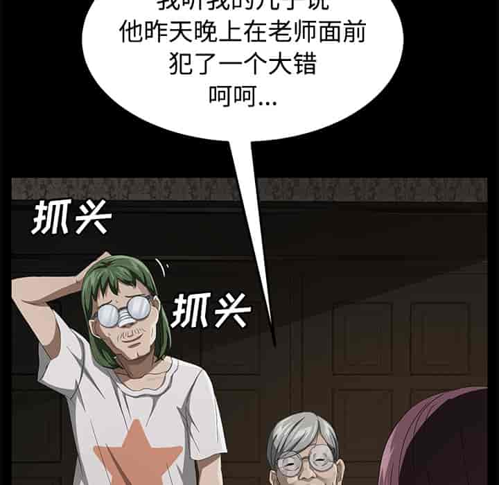 汉化版-賣身契約 1-50話[完結]_第63集