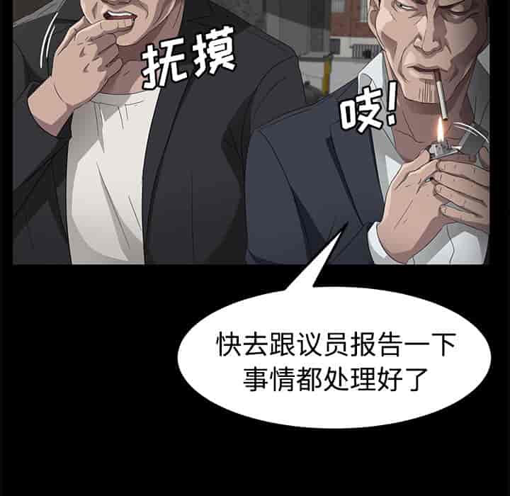 汉化版-賣身契約 1-50話[完結]_第63集
